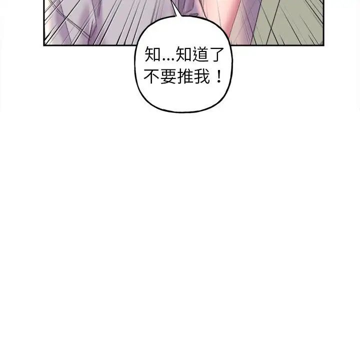 《雙面人》在线观看 第3话 漫画图片46