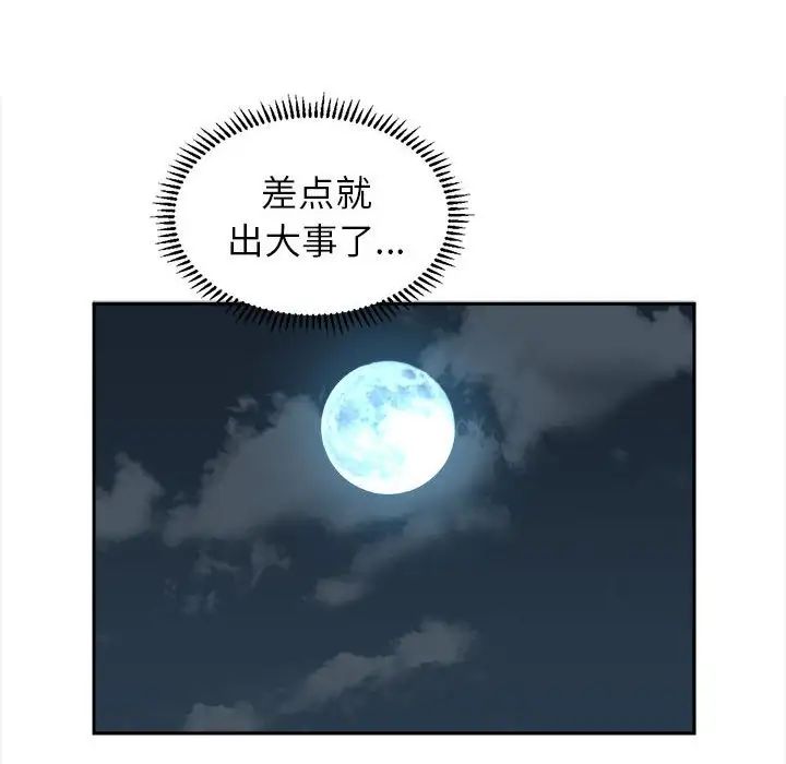 《雙面人》在线观看 第3话 漫画图片57