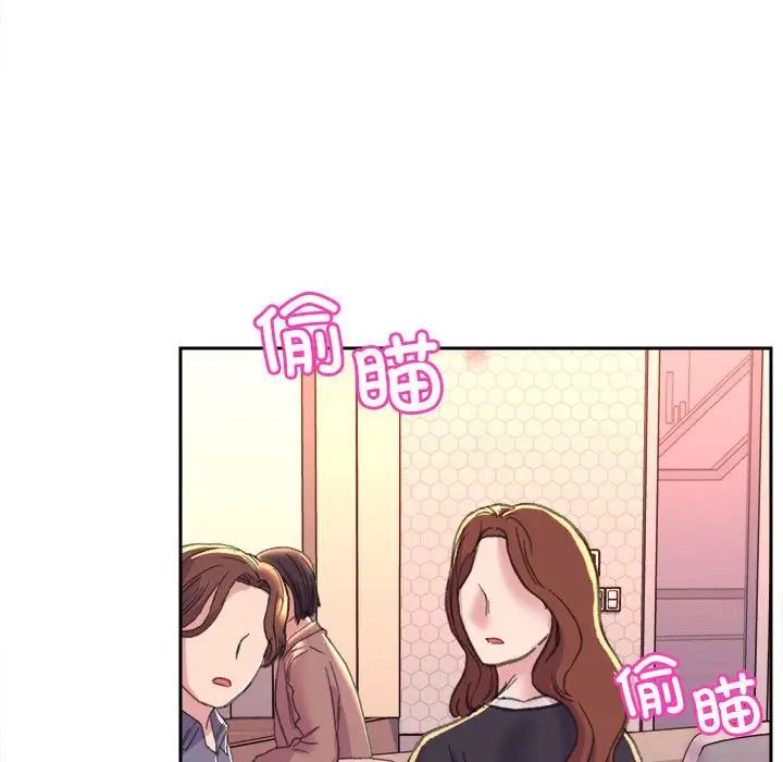 《雙面人》在线观看 第3话 漫画图片69