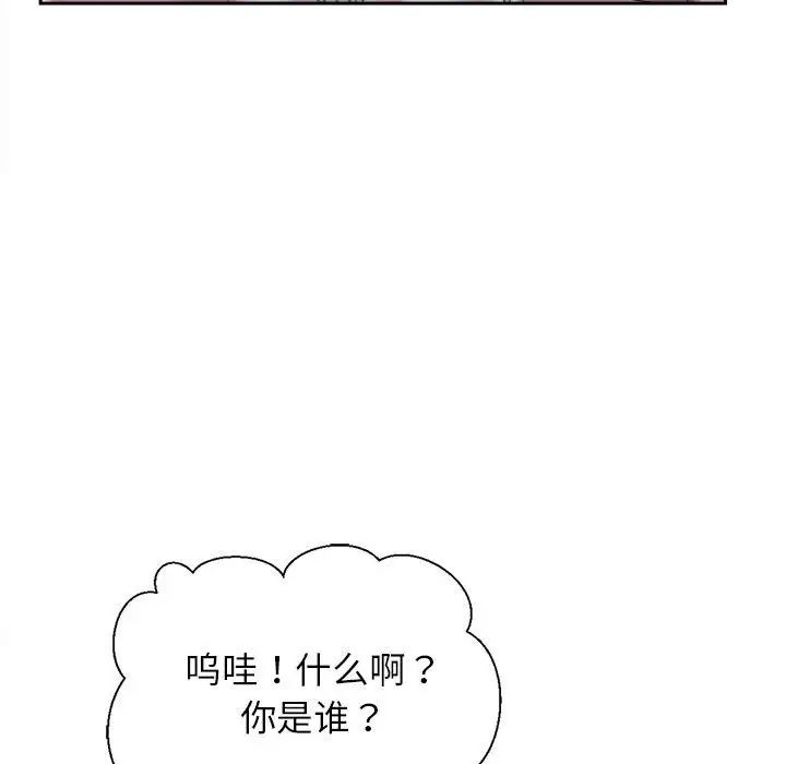 《雙面人》在线观看 第3话 漫画图片77