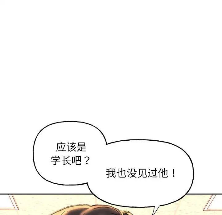 《雙面人》在线观看 第3话 漫画图片86