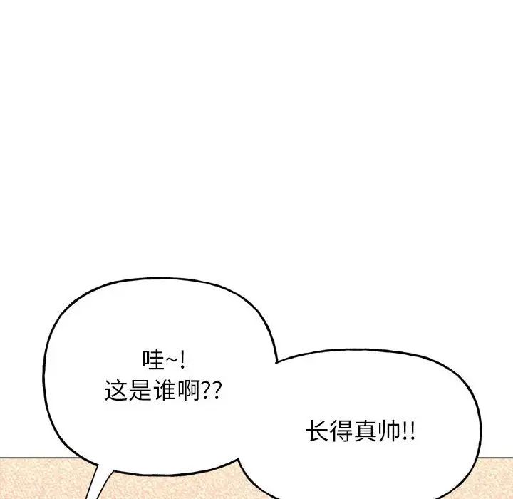 《雙面人》在线观看 第3话 漫画图片93