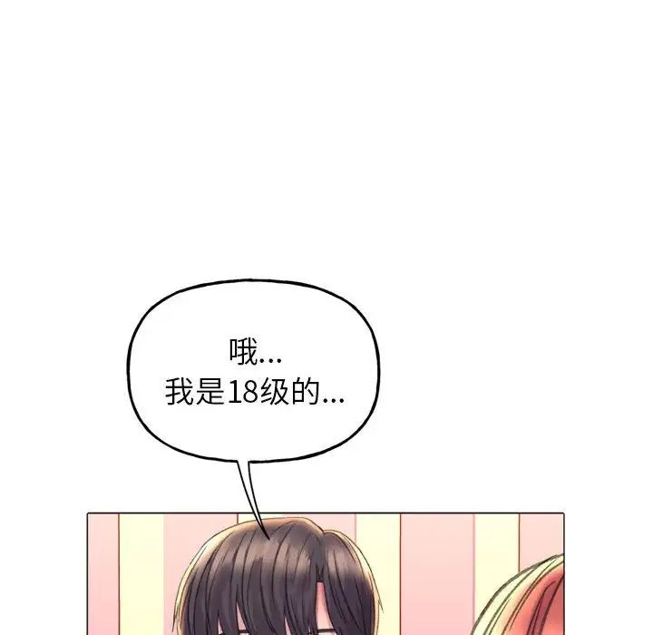 《雙面人》在线观看 第3话 漫画图片101