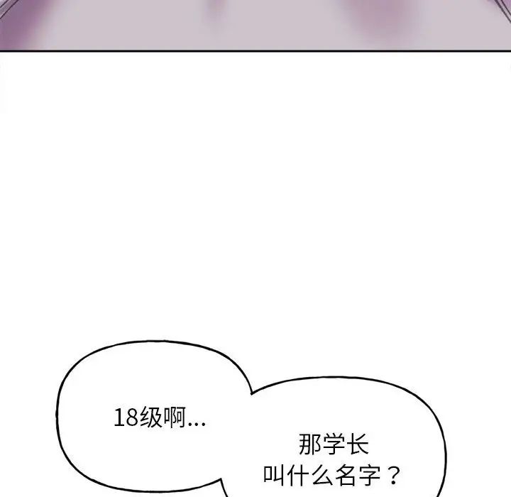 《雙面人》在线观看 第3话 漫画图片107