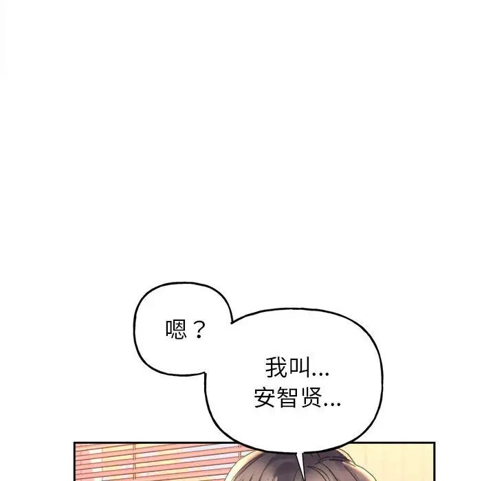 《雙面人》在线观看 第3话 漫画图片109