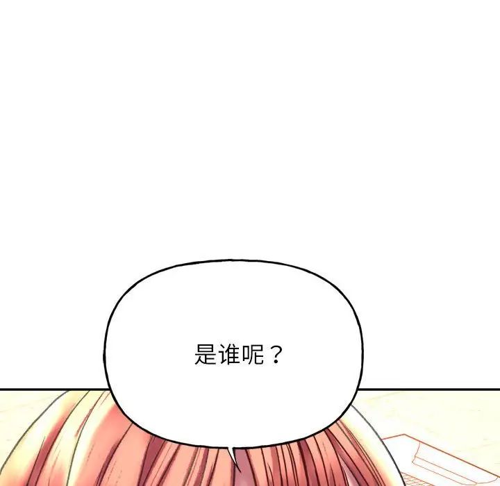 《雙面人》在线观看 第3话 漫画图片113