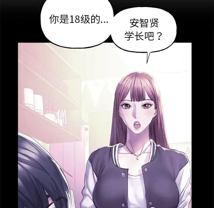 《雙面人》在线观看 第3话 漫画图片123