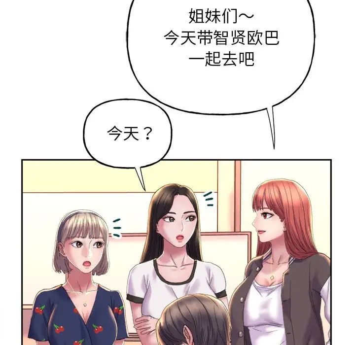 《雙面人》在线观看 第3话 漫画图片145