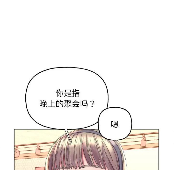 《雙面人》在线观看 第3话 漫画图片147