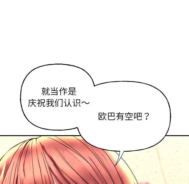 《雙面人》在线观看 第3话 漫画图片149