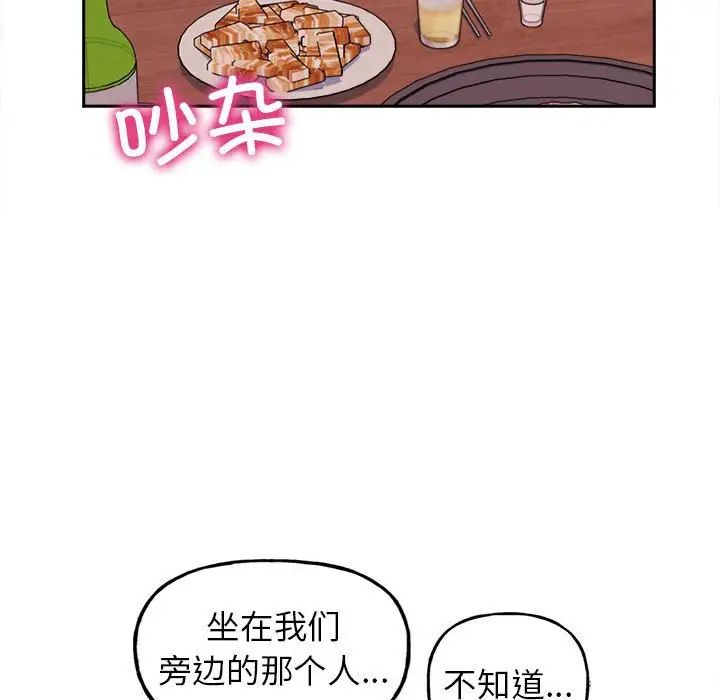 《雙面人》在线观看 第3话 漫画图片167