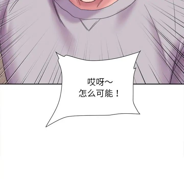 《雙面人》在线观看 第3话 漫画图片173