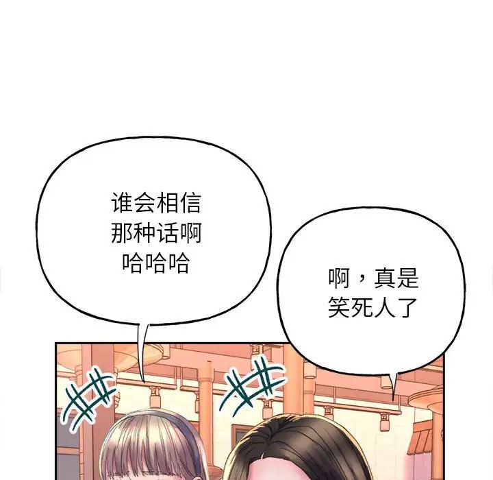 《雙面人》在线观看 第3话 漫画图片174