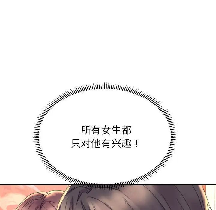 《雙面人》在线观看 第3话 漫画图片178