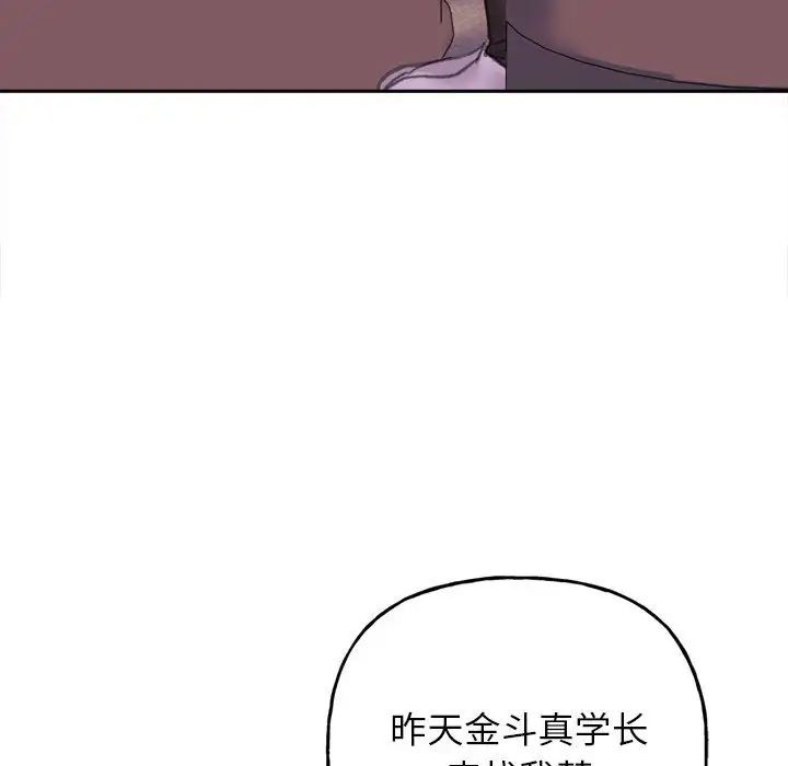 《雙面人》在线观看 第3话 漫画图片183