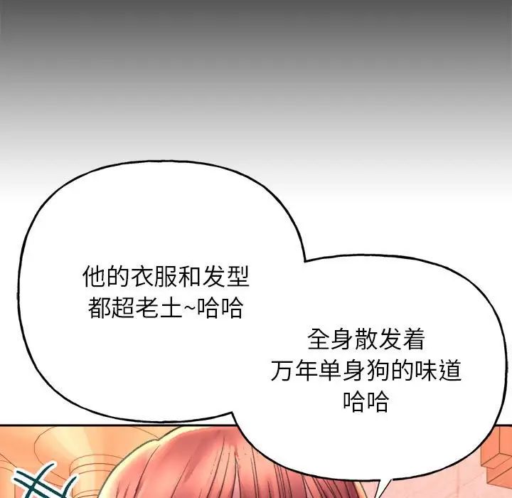 《雙面人》在线观看 第3话 漫画图片191