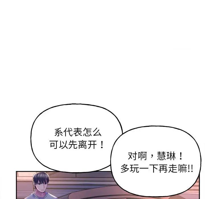 《雙面人》在线观看 第3话 漫画图片205