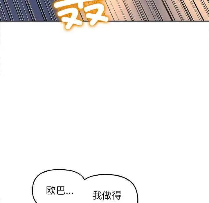 《雙面人》在线观看 第3话 漫画图片223