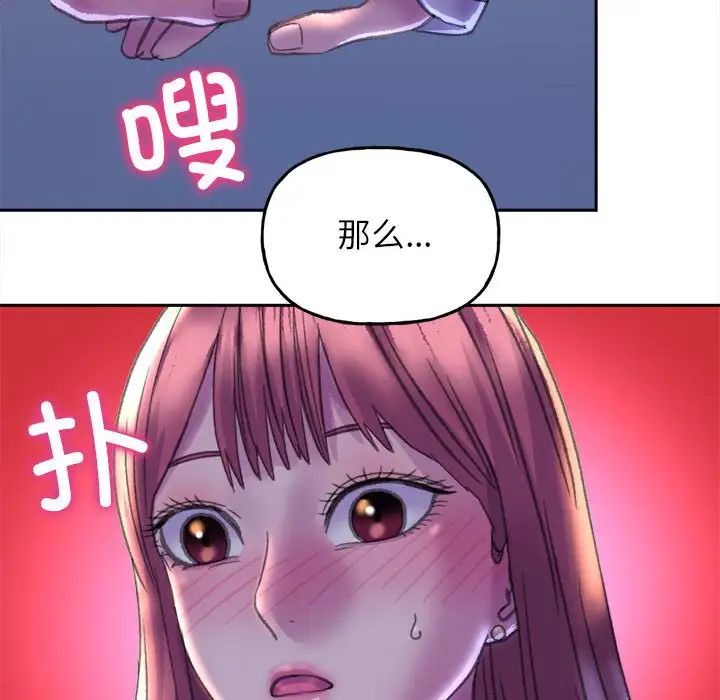 《雙面人》在线观看 第3话 漫画图片234