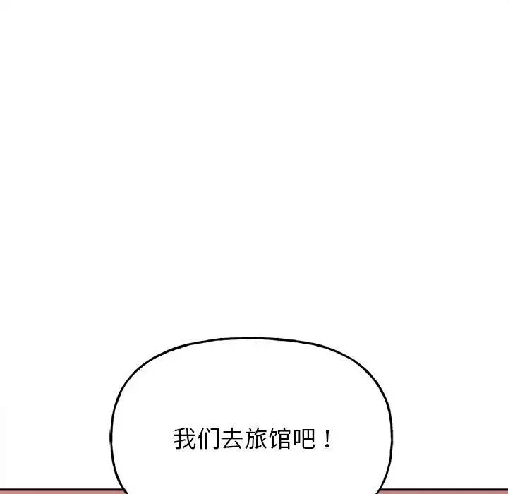 《雙面人》在线观看 第3话 漫画图片236