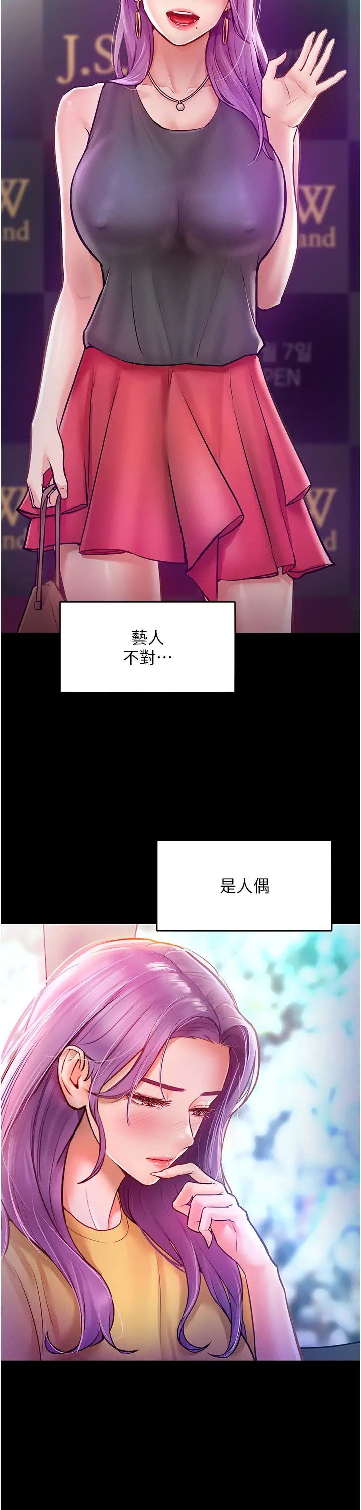 《讓傲慢女屈服的一百種方法》在线观看 第9话-偷看姐姐打炮自慰的大明星 漫画图片9