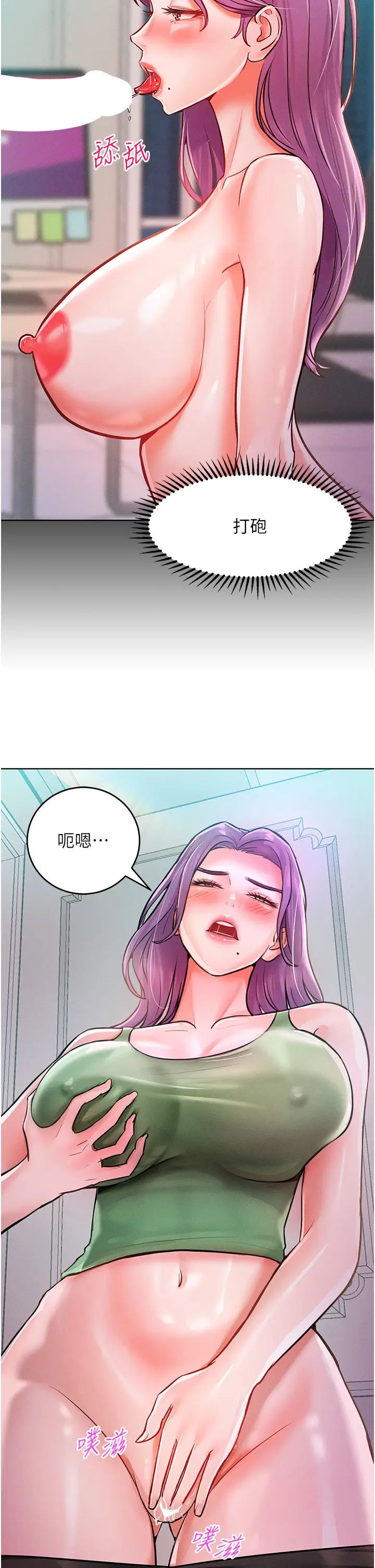 《讓傲慢女屈服的一百種方法》在线观看 第9话-偷看姐姐打炮自慰的大明星 漫画图片25