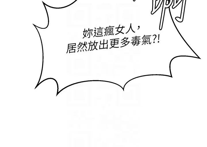 《色鵰英雄傳:一捅天下》在线观看 第26话-彻夜凌辱母亲 漫画图片26