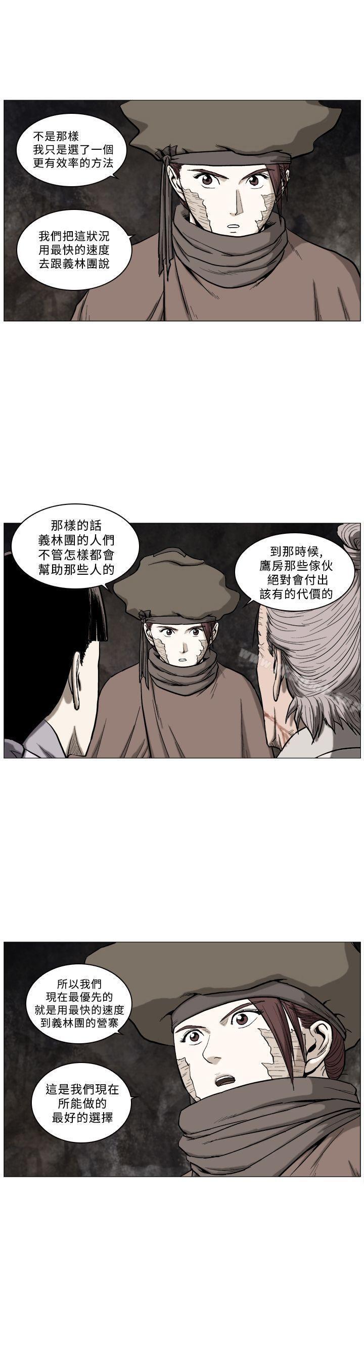 《麒麟傳說(完結)》在线观看 第58话 漫画图片10