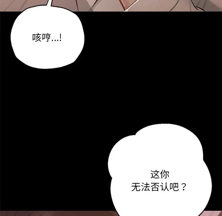 《在學校達咩！》在线观看 第4话 漫画图片30