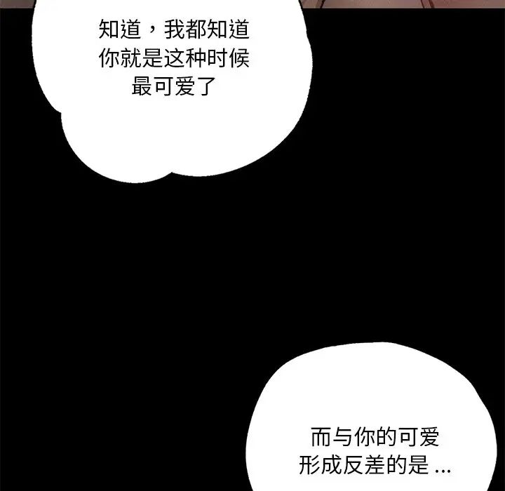 《在學校達咩！》在线观看 第4话 漫画图片35