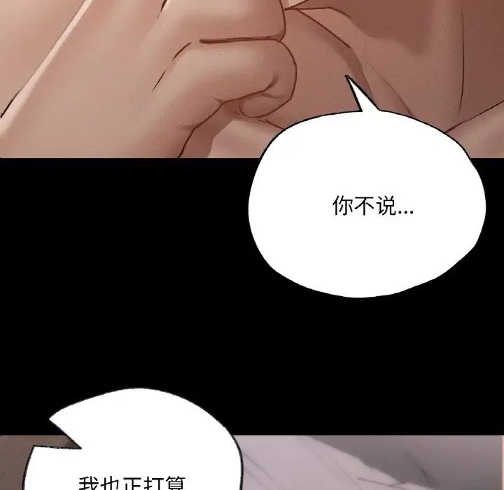 《在學校達咩！》在线观看 第4话 漫画图片67