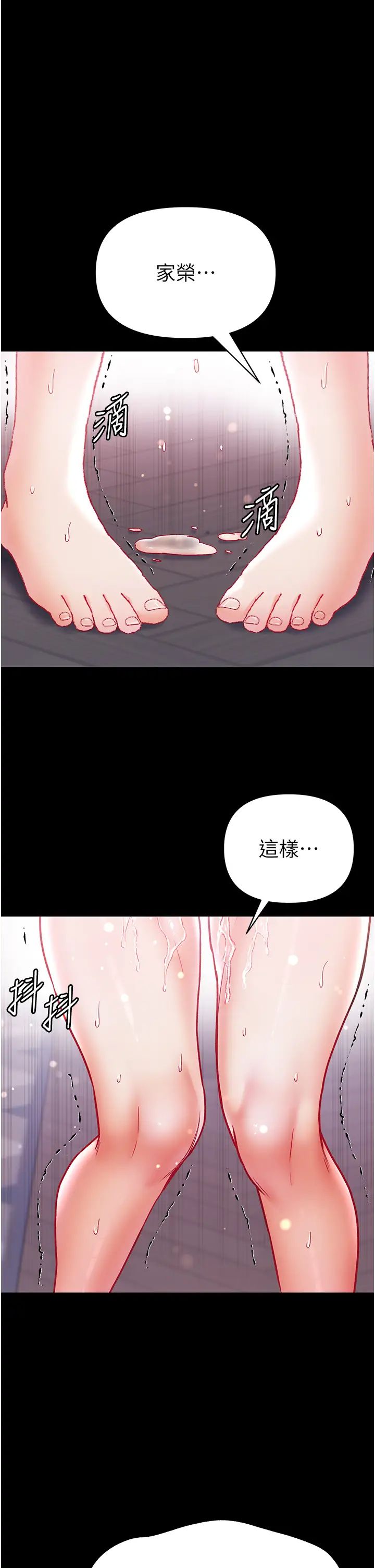 《第一大弟子》在线观看 第71话-想再被绑紧一点 漫画图片40