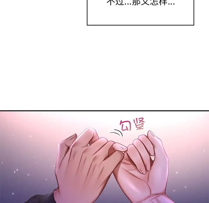 《愛的遊樂園》在线观看 第7话 漫画图片152