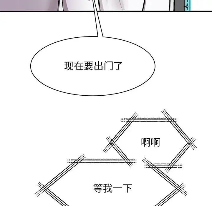 《我的完美繆斯》在线观看 第18话 漫画图片101