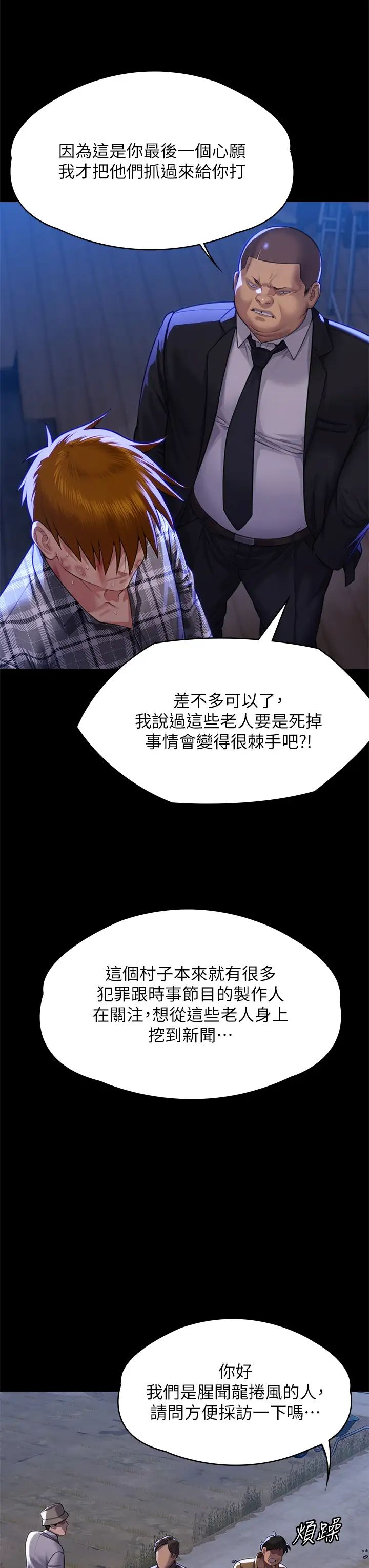 《傀儡》在线观看 第313话-妈，我回来了 漫画图片38