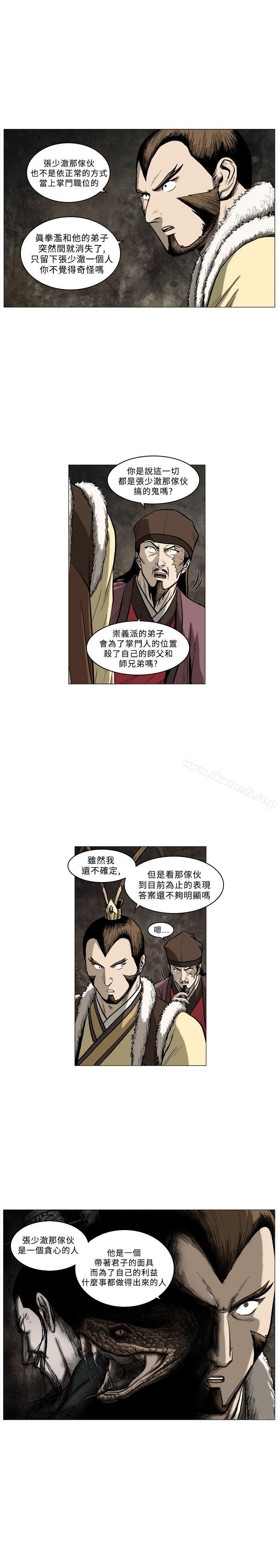 《麒麟傳說(完結)》在线观看 第61话 漫画图片5