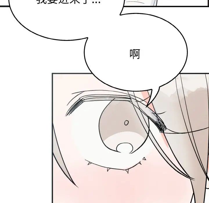 《毒酒》在线观看 第5话 漫画图片7