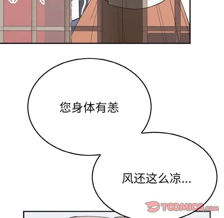 《毒酒》在线观看 第5话 漫画图片18