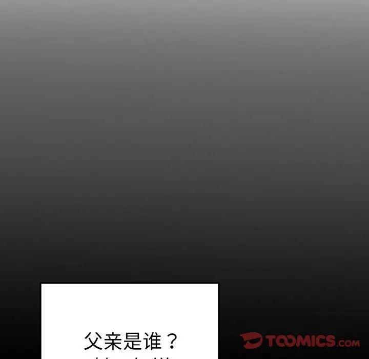 《毒酒》在线观看 第5话 漫画图片39