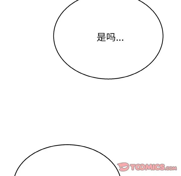 《毒酒》在线观看 第5话 漫画图片114