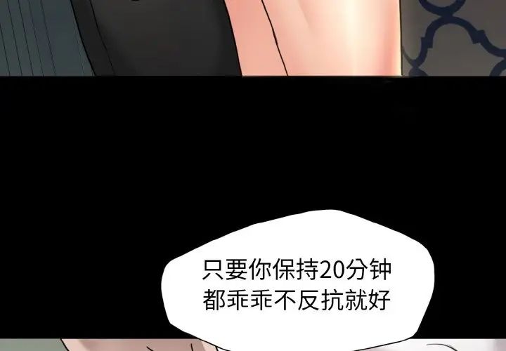 《瞭不起的她》在线观看 第5话 漫画图片4