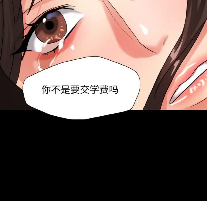 《瞭不起的她》在线观看 第5话 漫画图片14