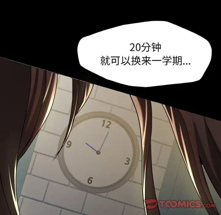 《瞭不起的她》在线观看 第5话 漫画图片15