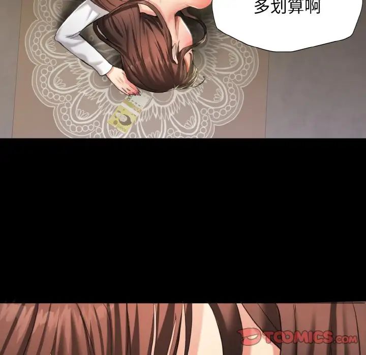 《瞭不起的她》在线观看 第5话 漫画图片18