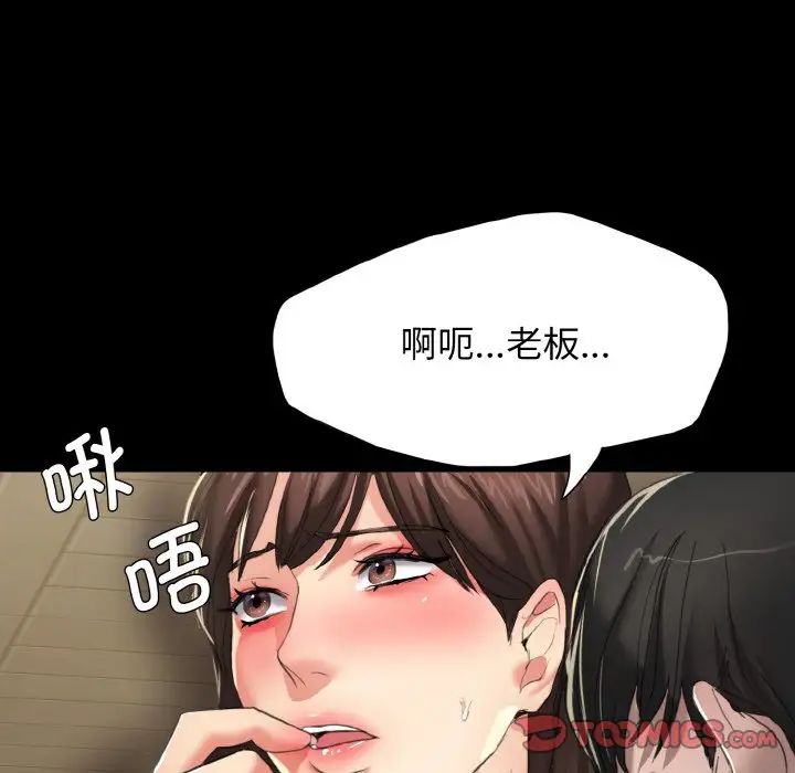 《瞭不起的她》在线观看 第5话 漫画图片42