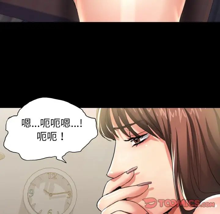 《瞭不起的她》在线观看 第5话 漫画图片51