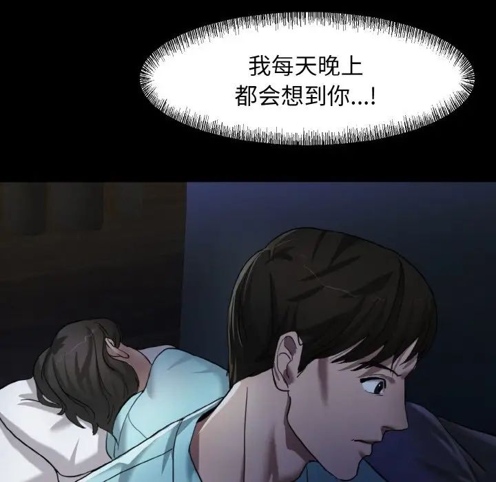 《瞭不起的她》在线观看 第5话 漫画图片77