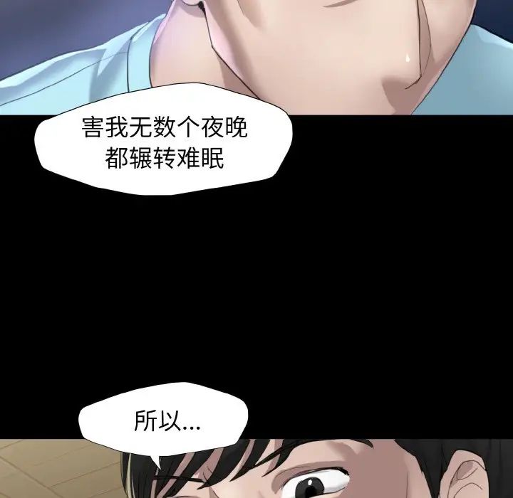 《瞭不起的她》在线观看 第5话 漫画图片86