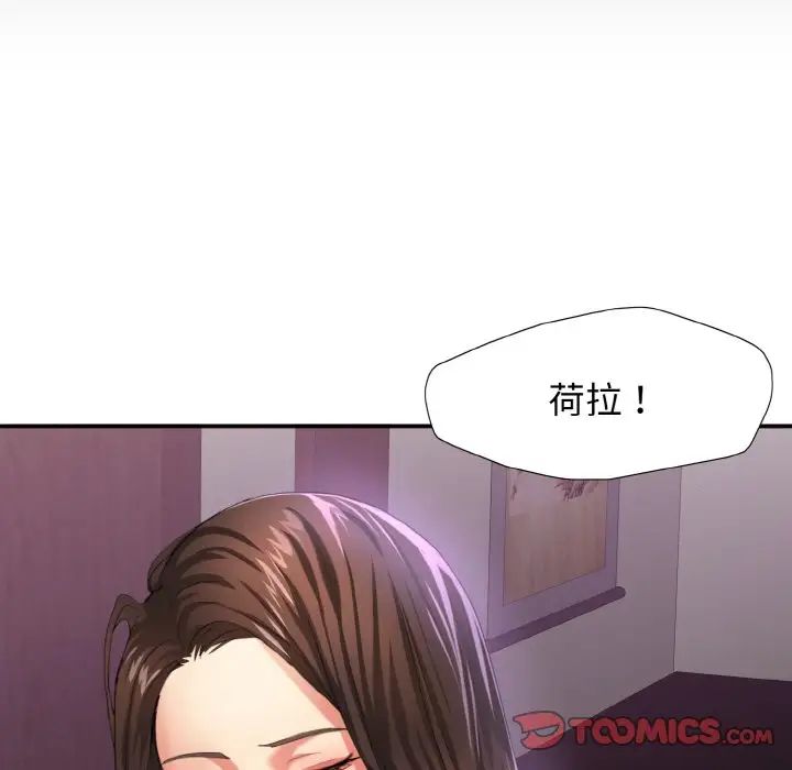 《瞭不起的她》在线观看 第5话 漫画图片129