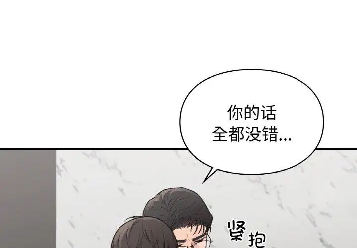 《讓我一見鐘情的他》在线观看 第14话 漫画图片1